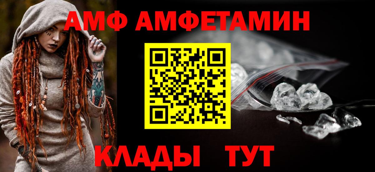 АМФ 98%  Вход с VPN  АМФЕТАМИН  Amphetamine  Балашиха 