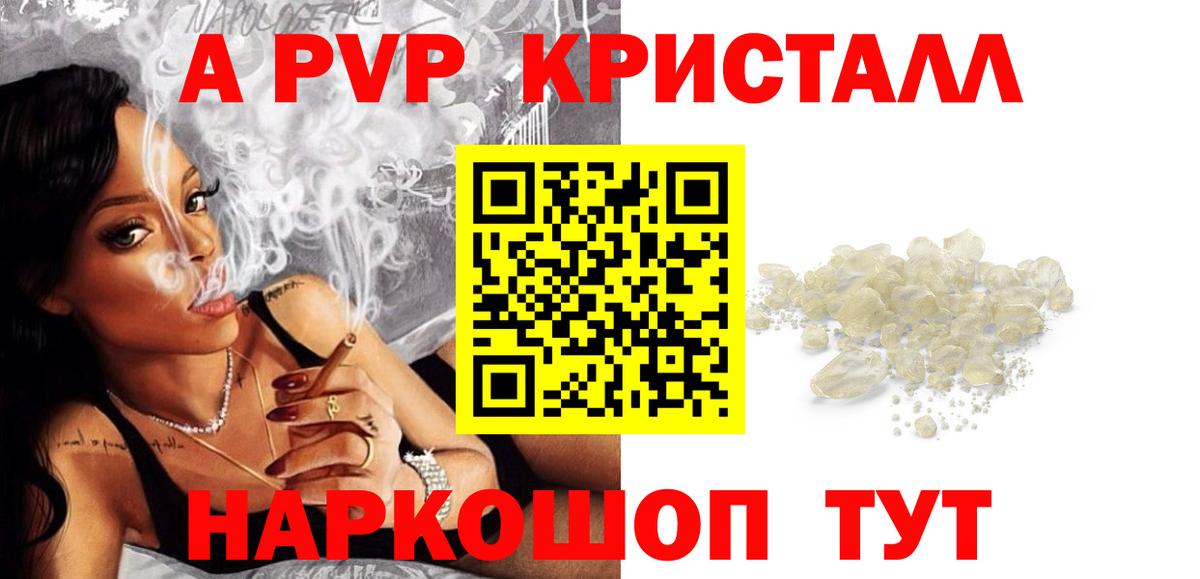 Балашиха  дарнет шоп  Вход с VPN  Alpha PVP СК  Альфа ПВП крисы CK 