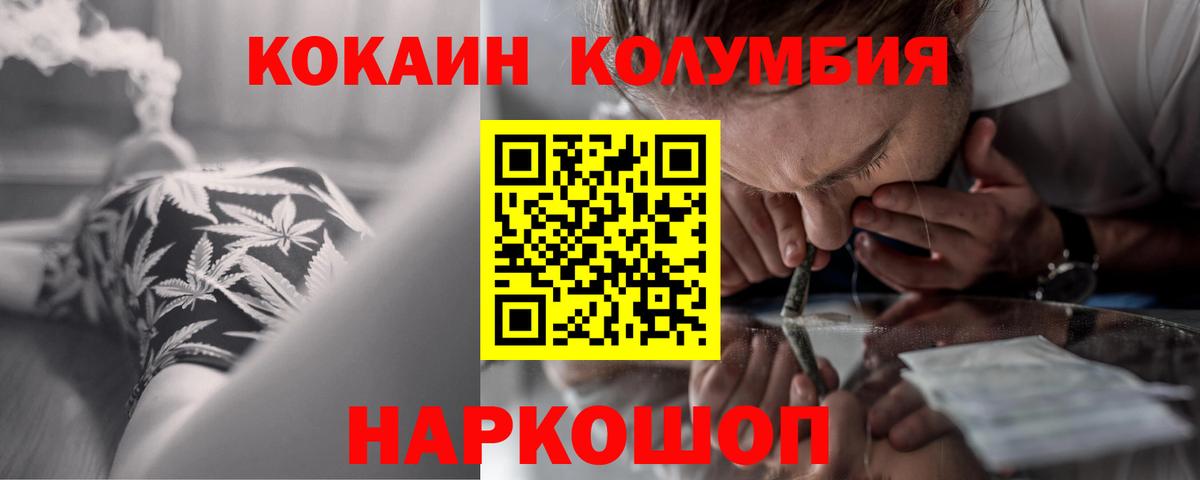 КОКАИН Боливия Балашиха