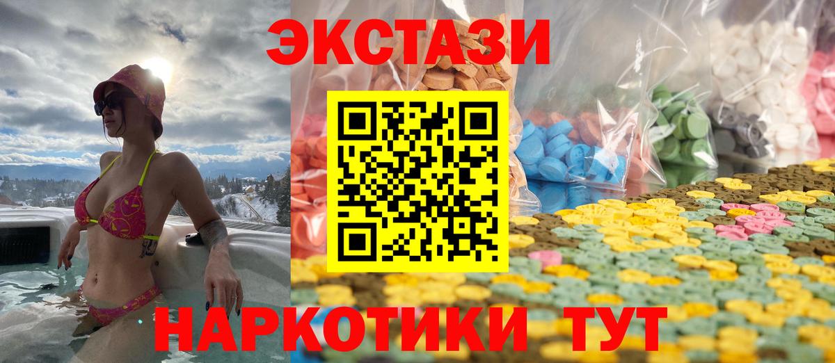 Балашиха  Экстази 250 мг  ЭКСТАЗИ  Вход с VPN  Экстази Cube 