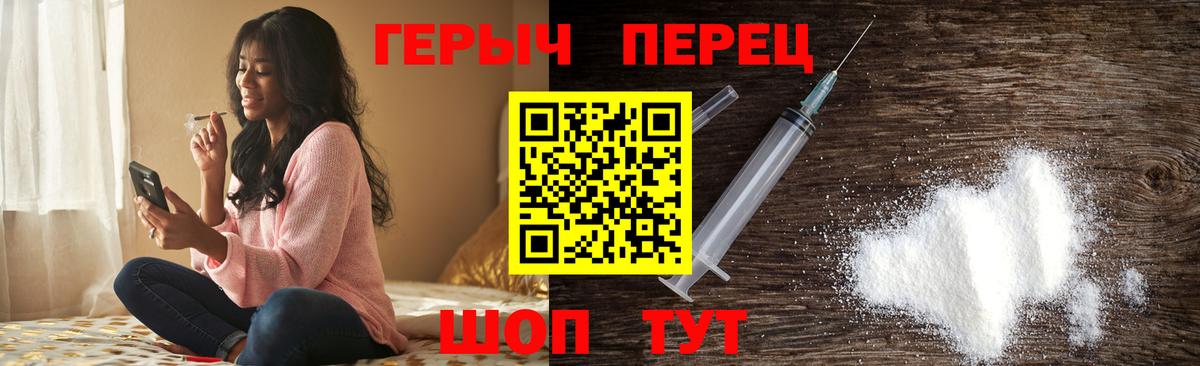 Балашиха  Героин  Вход с VPN  Героин Heroin 