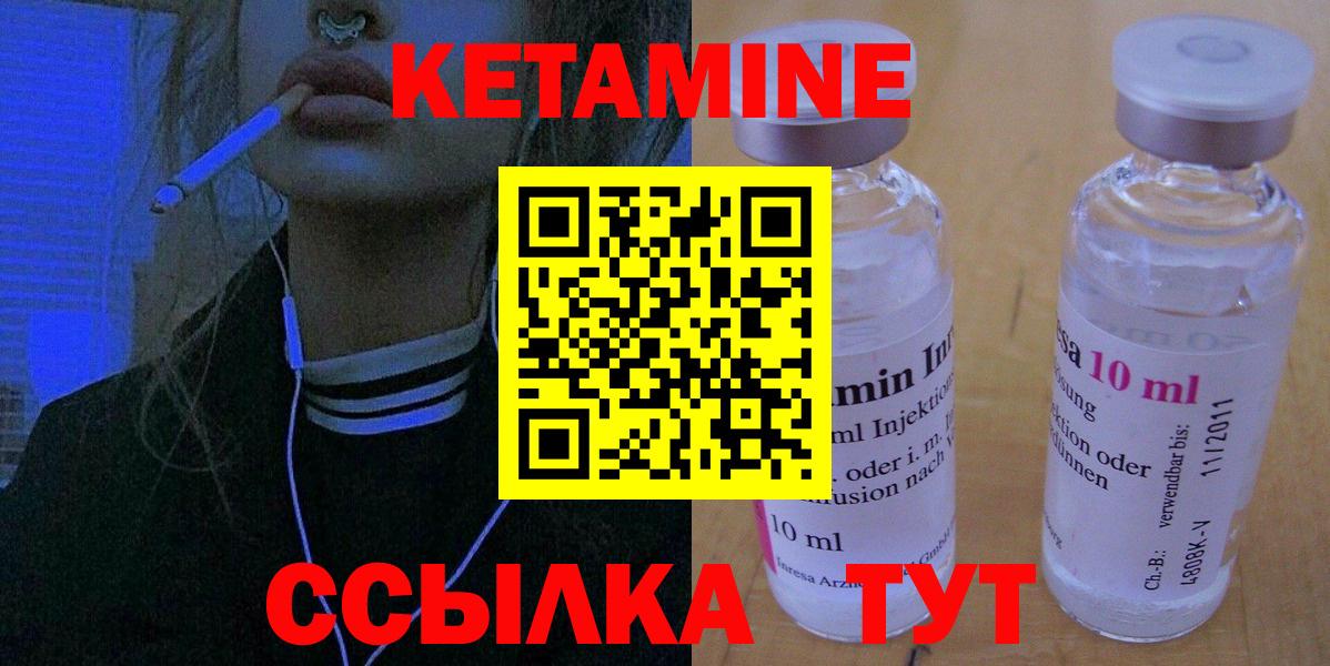 Кетамин VHQ  Вход с VPN  Балашиха  Кетамин ketamine 