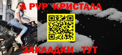 прущие крисы Малоярославец