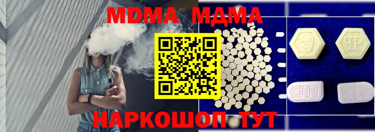 Балашиха  MDMA кристаллы  MDMA  Вход с VPN  MDMA crystal 