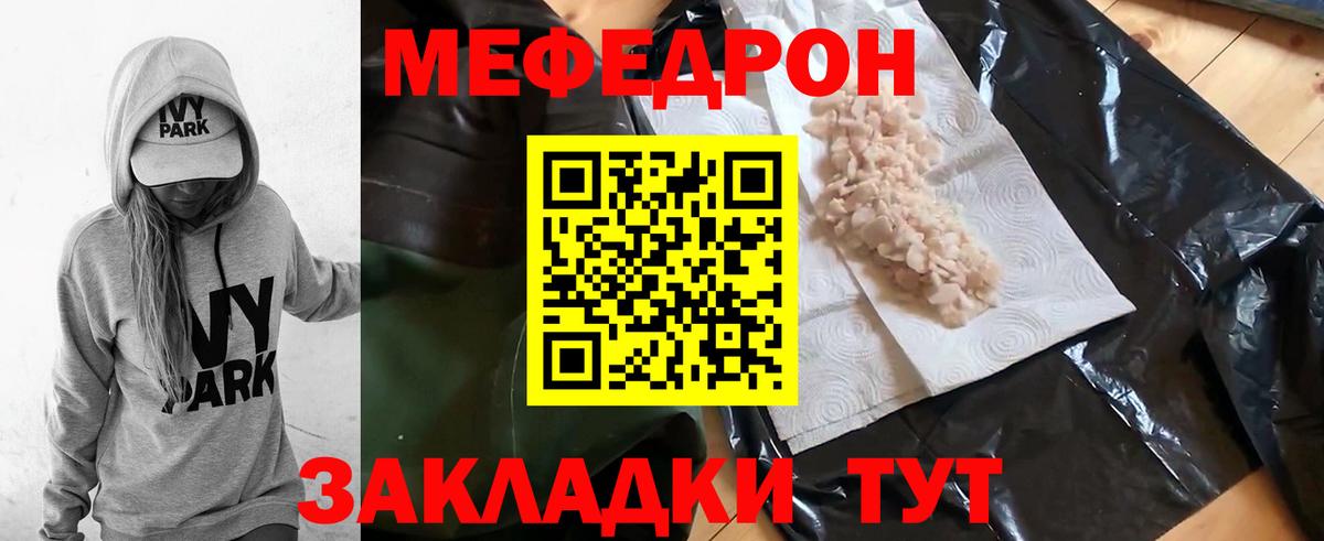Мефедрон мука  Вход с VPN  Меф  Балашиха  МЕФ кристаллы 