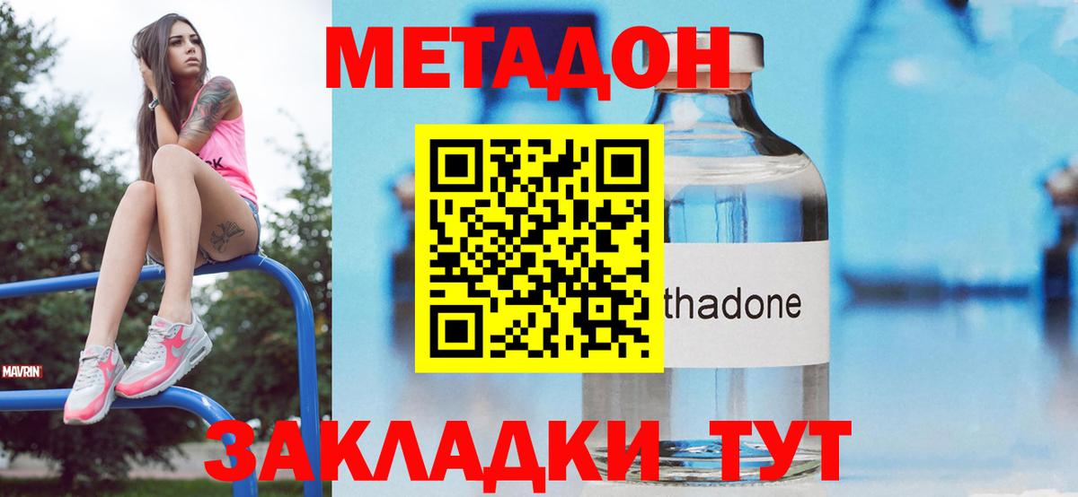 MEGA зеркало  Метадон белоснежный  Балашиха  Вход с VPN  Метадон methadone 