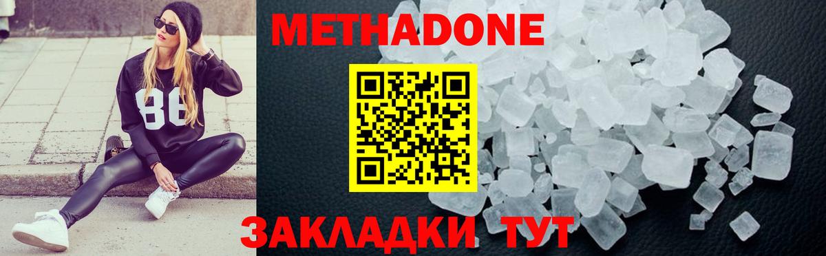 МЕТАДОН белоснежный Балашиха