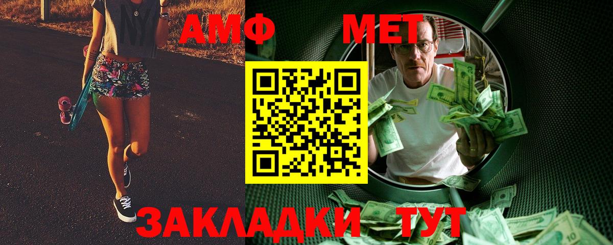 МЕТАМФЕТАМИН пудра Балашиха