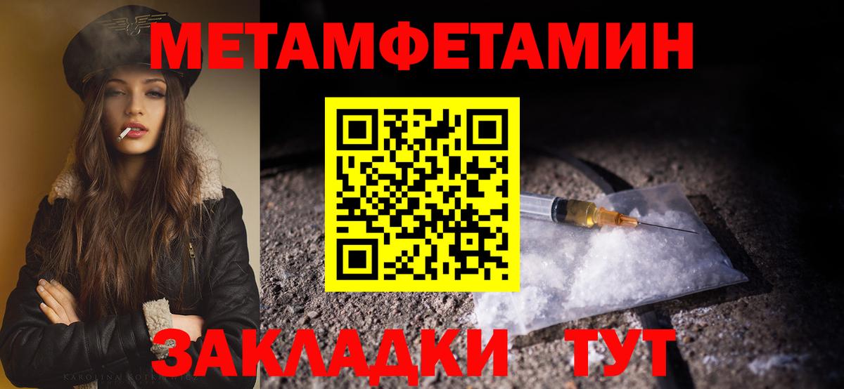 МЕТАМФЕТАМИН Methamphetamine  Вход с VPN  МЕТАМФЕТАМИН  Балашиха 