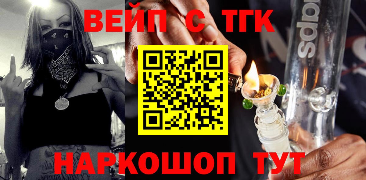ТГК гашишное масло Балашиха