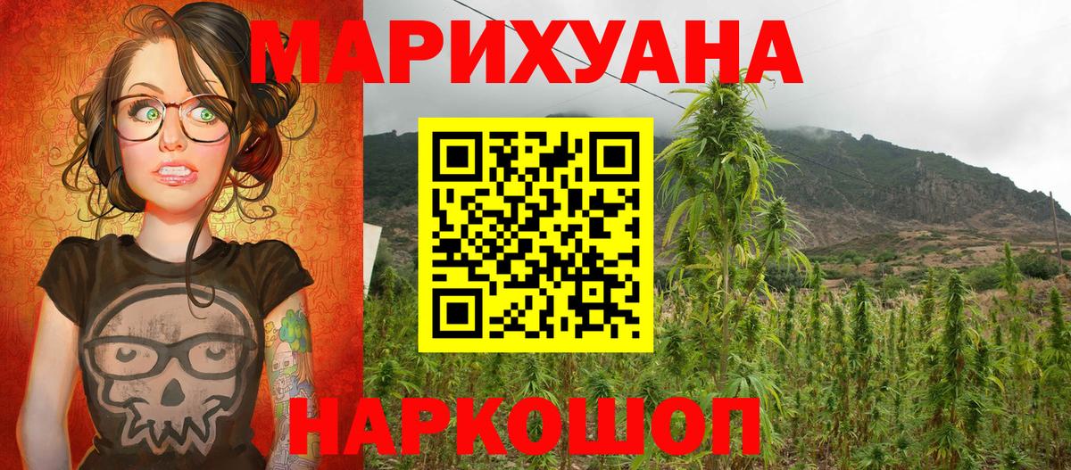 Балашиха  Канабис гибрид  Каннабис индика  Вход с VPN 